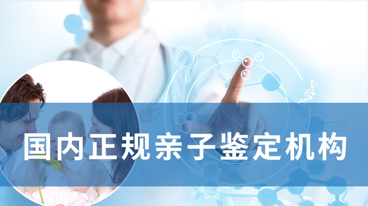 北京怎么判断胎儿的亲生父亲是谁,北京孕期亲子鉴定如何收费