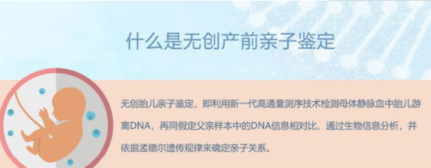 北京产前亲子鉴定哪里做,